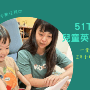 兒童英文推薦｜在家就能上國際外師課！孩子邊玩邊學英文零壓力