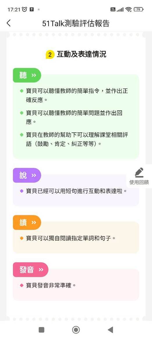 兒童線上英文推薦：提升孩子英語學習主動性