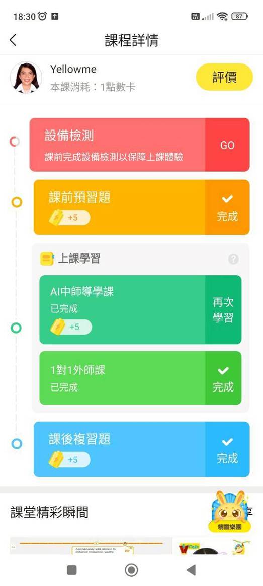 51Talk外師推薦：專業師資一對一引導孩子開口