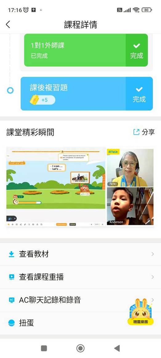51Talk外師推薦：專業師資一對一引導孩子開口