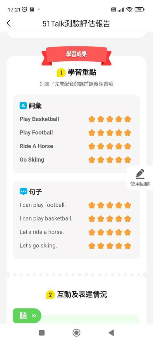 51Talk外師推薦：專業師資一對一引導孩子開口