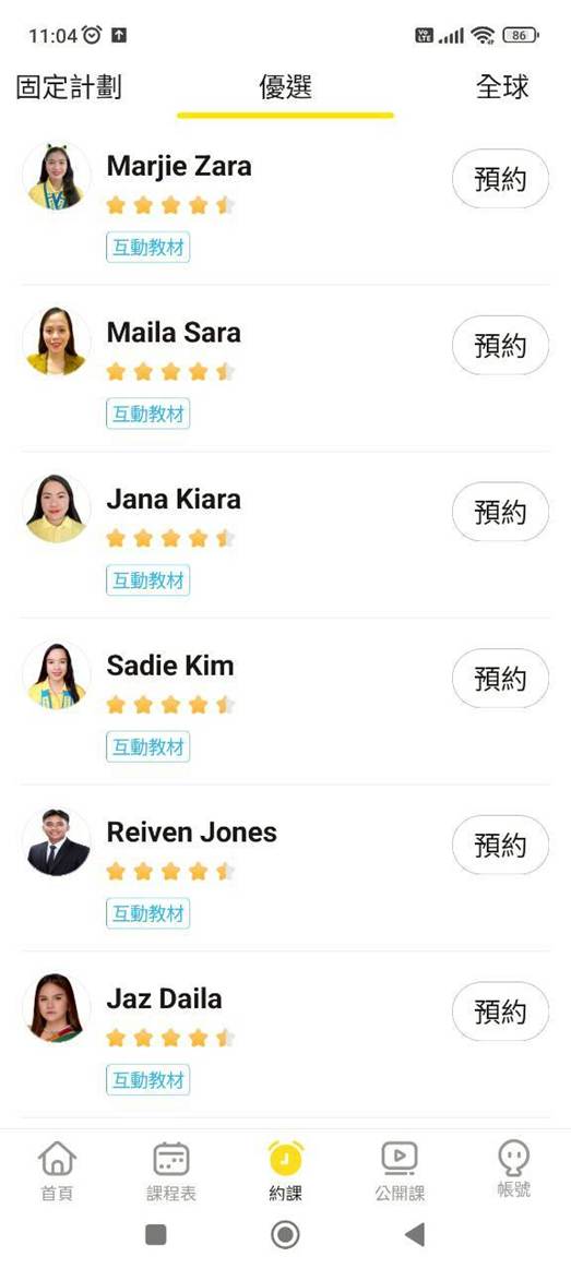 51Talk評價：在家打造全美語學習環境
